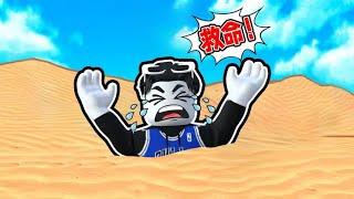 我被各种疯狂的流沙陷阱困住了！ROBLOX