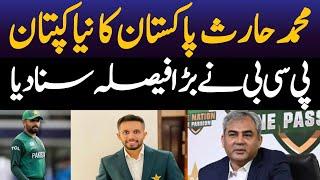 Muhammad Haris new Captain of Pakistan Team for Australia Tour || Pakistan Shaheens Australia Tour