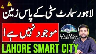 Lahore Smart City Latest Update | Executive West Land | Development | Current Market | Daily Update