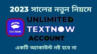 Textnow new latest update method Bangla 2023 Textnow 100% working free unlimited Life Time