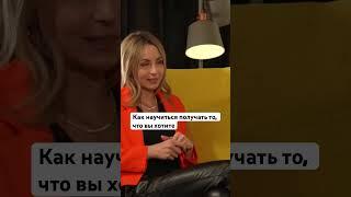 Все исходит из наших «ХОЧУ» #квантовыйпереход #подсказкивселенной #психологияличности