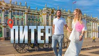 САНКТ-ПЕТЕРБУРГ за 3 дня | Все самые интересные места | Куда сходить в Питере