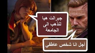 ذا ويتشر 3 بيلد سيف ايريس اقوى سيف عربي في اللعبة The Witcher 3