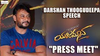 Darshan Thoogudeepa Speech At Yajamana Press Meet | Rashmika Mandanna, Tanya Hope