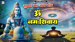 ॐ नमः शिवाय धुन Om Namah Shivaya ShivDhun ||  ShivDhun | Mantra || @specialsawanmantra