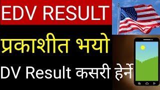 How to check dv result 2020 in Nepal | Dv ko result kasari herne