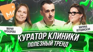 Должностные обязанности куратора стоматологической клиники — опыт «Менделеев»