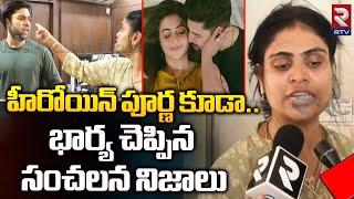 Miss Vizag Nakshatra Reveal Sensational Facts About Heroine Poorna | హీరోయిన్ పూర్ణ కూడా! | RTV