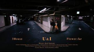3House & Flower.far - U&I【Official Video】