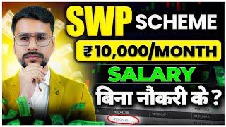 SWP for Monthly Income | What is SWP | Systematic Withdrawal Plan | Hindi