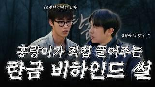 [Ongs and the City] The 6th friend, Lee Jae Wook⭐️ He is back! He missed Seul Ong and Ongsims