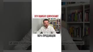  Глобальная ошибка продавцов #какувеличитьпродажи