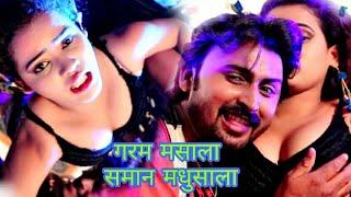 2018 Bhojpuri superhit song,Garam masala Saman madhusala,Kumar Abhishek Anjan