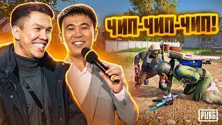 АСХАТ ТАРҒЫНМЕН PUBG┃ЖАҢА КАРТА - RONDO, ЭЛЕКТРОШОКЕР, ЖАҢА ҚАРУ - JS9