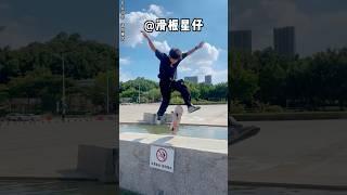 街头联萌 | 挑战高台翻板不掉水！#滑板 #极限运动#StreetDance #Skateboard #ExtremeSports #Parkour #shorts 【滑板轩轩】