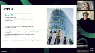 День открытых дверей онлайн-магистратуры "Финансовые технологии и аналитика" от МФТИ и Нетологии
