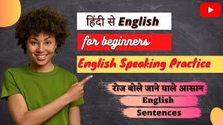 English Speaking Practice | how to talk english with kids | english speaking practice