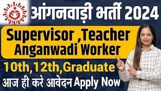 Anganwadi Recruitment 2024| Anganwadi Bharti 2024| Anganwadi Vacancy|Meet Sharma #jobsearch