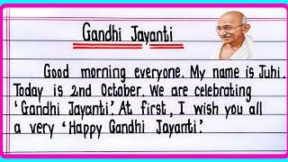 Speech On Gandhi Jayanti In English | Gandhi Jayanti Speech | Speech On Mahatma Gandhi