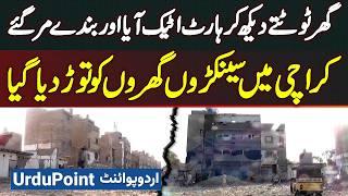 Mujahid Colony Operation - Mujahid Colony Karachi Me Ghar Tutte Dekh Ke Heart Attack Se Log Mar Gaye