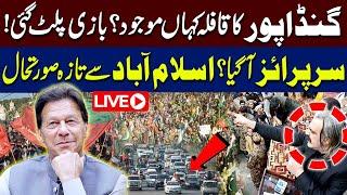 LIVE | Ali Amin Gandapur Convoy | PTI Protest | Imran Khan Final Call | High Alert In Islamabad