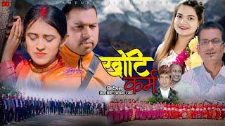 New Deuda Song 2081/2024 || Khoti Karma By Devendra Bhat/Gauri Bhatta Ft. Bishnu/Kritika/Surat