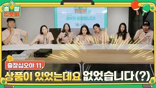 ep.11 BH Special) Not Good at Word Continuation Game But Has Good Teamwork | The Game Caterers