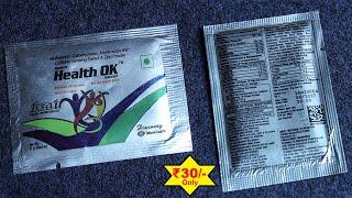 Health Ok Powder Ke Fayde | Uses, Side Effects, Ingredients, Price & How to Use in Hindi