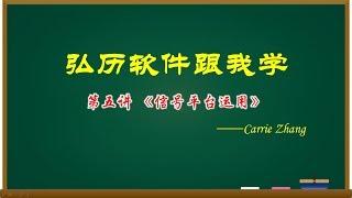 弘历软件跟我学之信号平台详解By Carrie