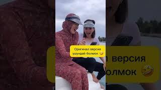 Анжеликанын башына неге чапты… #анжелика #аселкадыбекова