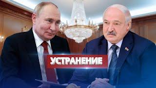 Путин решил убрать Лукашенко / Есть более удобный вариант для Кремля?