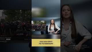 Разоблачение фейков. Как нам ВРУТ по телевизору  #shorts