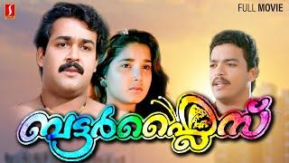 Butterflies Malayalam Full Movie | Mohanlal | Aishwarya | Jagadish | Rajiv Anchal | Raveendran