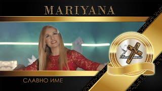 MARIYANA - SLAVNO IME, 2024 / Марияна - Славно име  | 4K