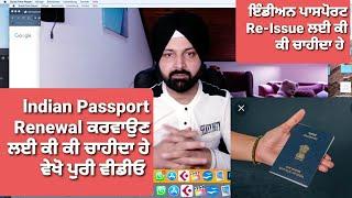 Indian Passport Re issue  |  Renewal Requirements  |  Love singh M