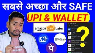 UPI Wallet App Safe And Secure In India | Sabse Accha UPI App | Best Online Payments App 2024
