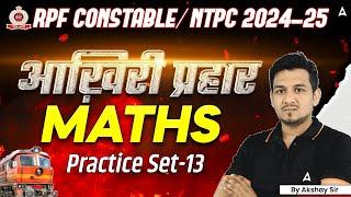 RPF Constable 2024 Maths Practice Set 13| RPF Constable 2024 Classes |RPF Constable Maths class 2024