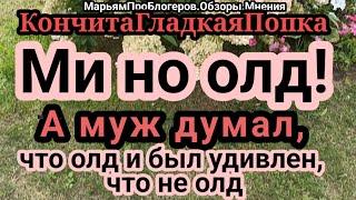 ГладкаяПопка.Выдуманный персонаж2часа опровергал сам себя и обзывал зрителей,у которых просил донаты