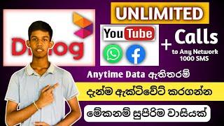 Dialog social media and voice package | Dialog data and call package new