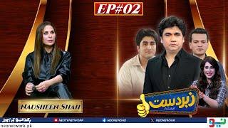 Zabardast with Wasi Shah I Nausheen Shah | Episode # 02 | 15 Dec 2023 | Neo News