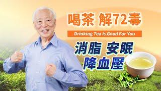 Tea is the medicine for all diseases!1 kind of tea can prevent osteoporosis!