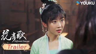 ENGSUB【花青歌 Different Princess】预告EP19-20：杀害纪峰凶手浮出水面！菀儿愿为公冶棋放弃做公主 | 宋伊人/孙祖君/丁泽仁/朱容君 | 悬疑 爱情 | 优酷 YOUKU