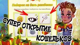 ОТКРЫЛ 50 ПОДАРКОВ/ ЧТО МНЕ ВЫПАЛО? ВЫ ЭТО ВИДЕЛИ КОГДА? КОНКУРС НА БИГИ