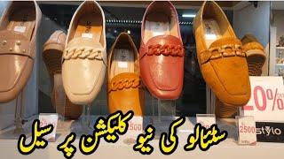 Stylo shoes sale  | Stylo sale 2023 | Stylo sale 2023 | Stylo sale 2023 today ! Stylo shoes