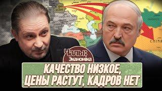 Китайские кооперационные цепочки вместо глобальной экономики | Чалый:Экономика