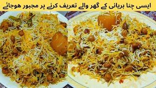 Chana Biryani Recipe by Almas Food Secrets