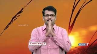 Unave Amirtham - Benefits Of Sesame Seeds (Ellu) For Skin, Hair And Health |News7 tamil