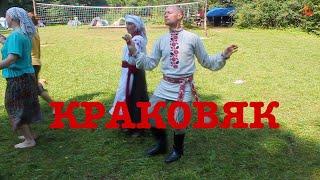 4.Белорусские танцы - Краковяк