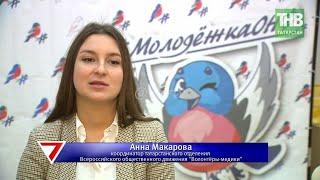 Люди года, которые нас удивили и вдохновили | ТНВ