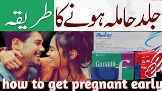 Tips For Early Pregnancy in Urdu | Jald Hamla Hone Ka Tarika | Natural Fast Pregnancy in Urdu